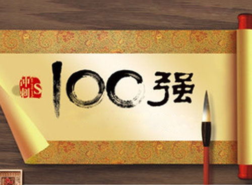 美妝新零售100強(qiáng)榜：企業(yè)需要哪些新零售基因？