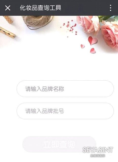 怎么查詢護(hù)膚品化妝品的生產(chǎn)批號(hào)？化妝品批號(hào)查詢有什么用