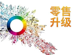 彩妝零售如何升級？這里有3個法寶帶你飛