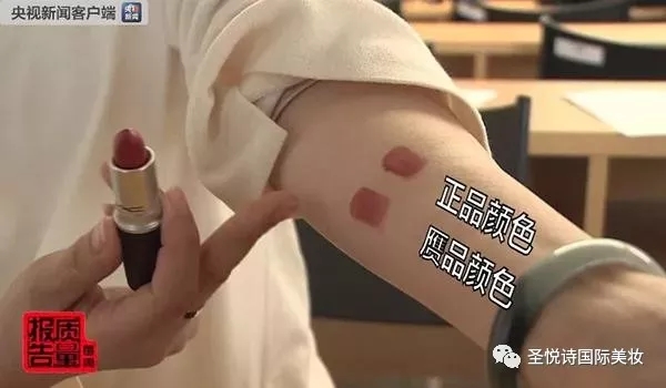 圣悅詩(shī)國(guó)際進(jìn)口美妝呼吁：買化妝品請(qǐng)到實(shí)體店！