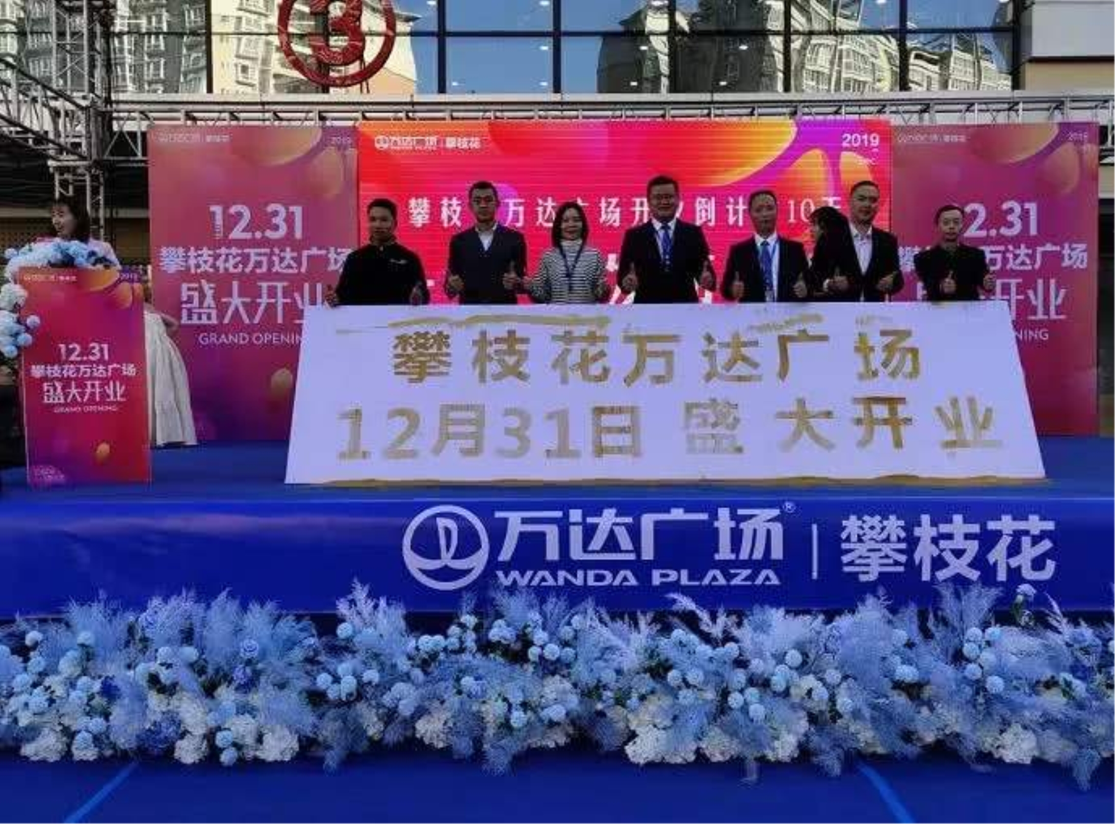 【圣悅詩新店開業(yè)】攀枝花萬達(dá)廣場(chǎng)