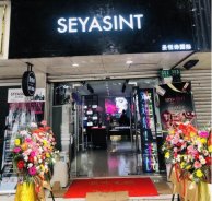 圣悅詩上海分店，盛大開業(yè)（鉅惠3天?。? style=