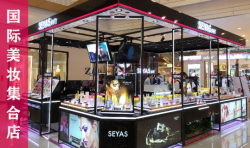 迎中秋，慶國慶！番禺奧園廣場圣悅詩美妝福利發(fā)布！