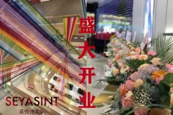 2.2萬，圣悅詩國際美妝新店霸氣開場！