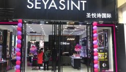 湖北恩施巴楚文化廣場(chǎng)店，圣悅詩國(guó)際新店開業(yè)