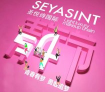 【圣悅詩(shī)國(guó)際】五四，致青春