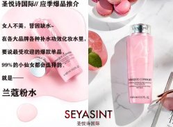 冬季護膚，圣悅詩有妙招