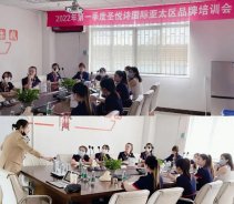 圣悅詩國(guó)際美妝總部?jī)?nèi)訓(xùn)會(huì)·第13期 OLEVA奧洛菲