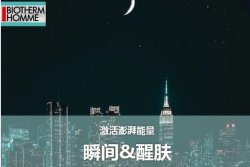 男士護(hù)膚，也要重視起來！