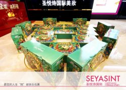 圣悅詩國際美妝，端午祝福