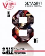 會員日美妝福利，狂歡再繼續(xù)