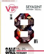 7月圣悅詩會(huì)員日，又來啦！