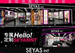 熱烈祝賀廣東惠州林小姐成功簽約SEYASINT圣悅詩國(guó)際