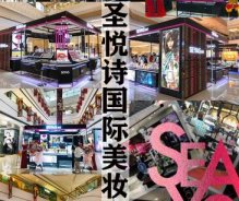 異地簽約！熱烈祝賀山西太原母先生成功簽約SEYASINT圣悅詩國(guó)際