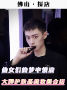 網紅探店圣悅詩，美妝新風尚