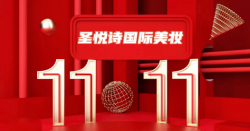 震撼！買大牌美妝，就在今天~